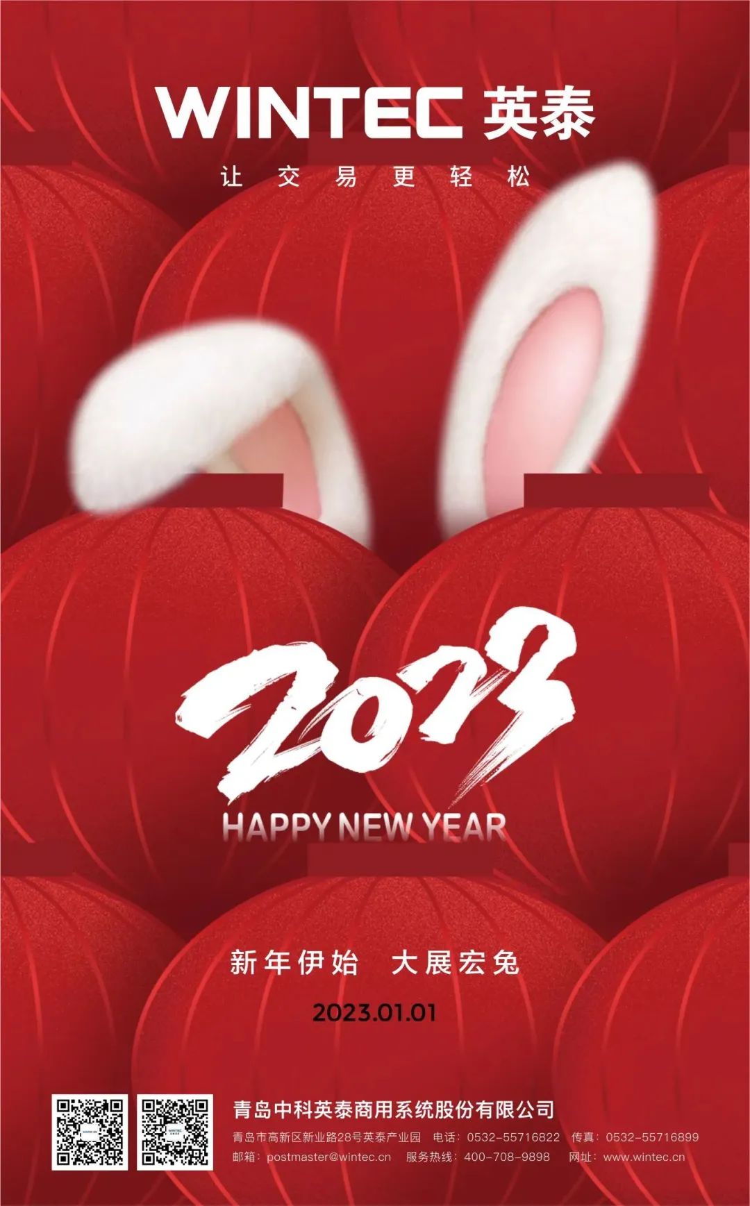 1675149395715469.jpg 微信圖片_20230131151410.jpg