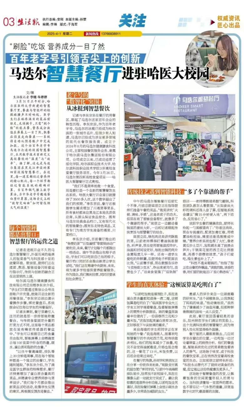 1744765176515543.png 食堂1.png