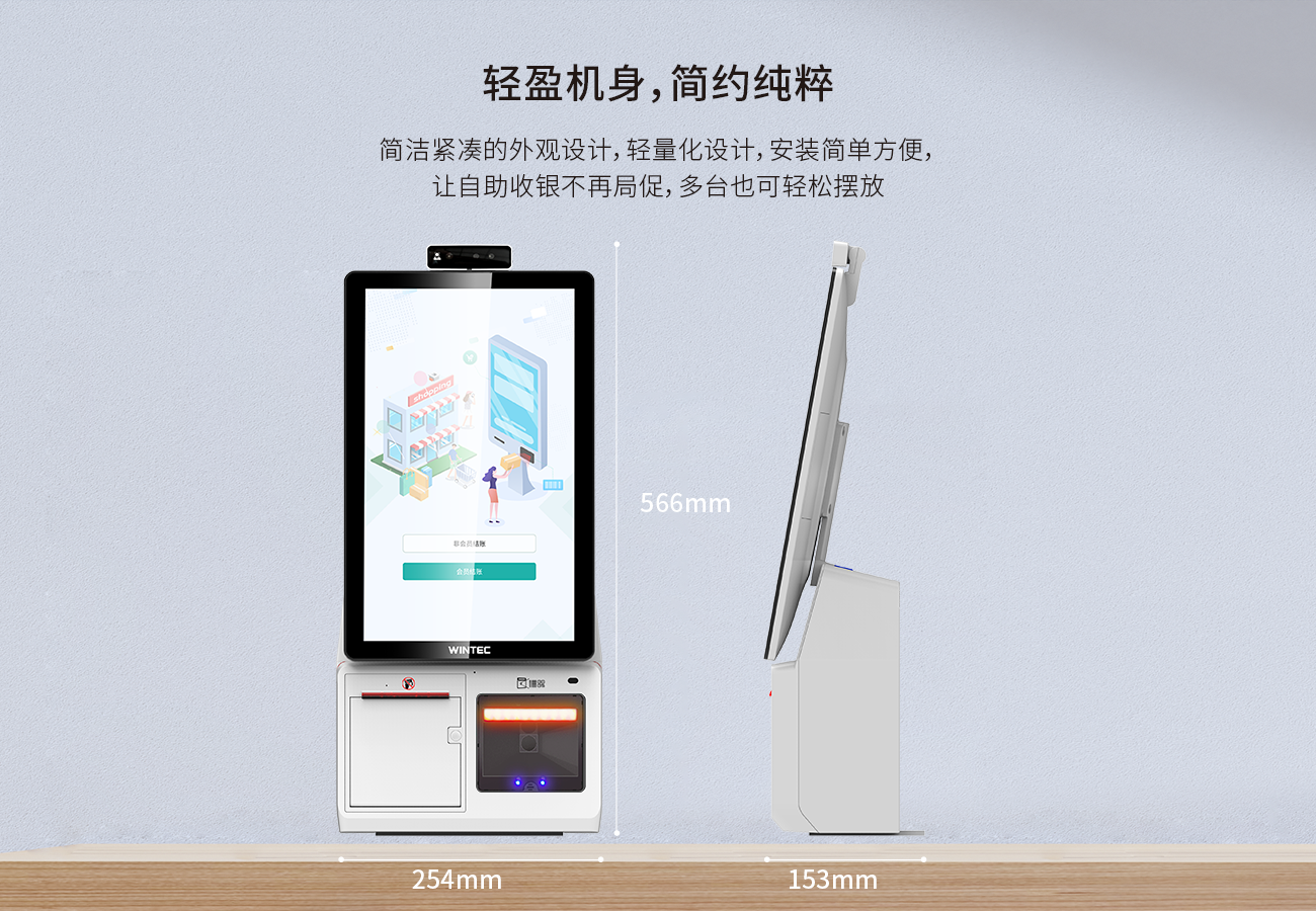 Selfpos10-中文-網(wǎng)頁版 (2).png