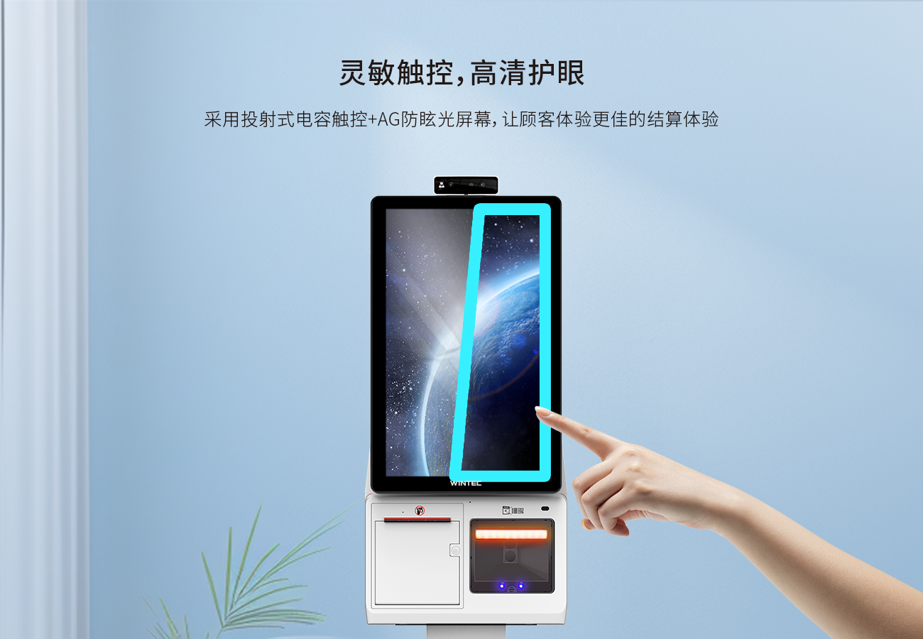 Selfpos10-中文-網(wǎng)頁版 (4).png