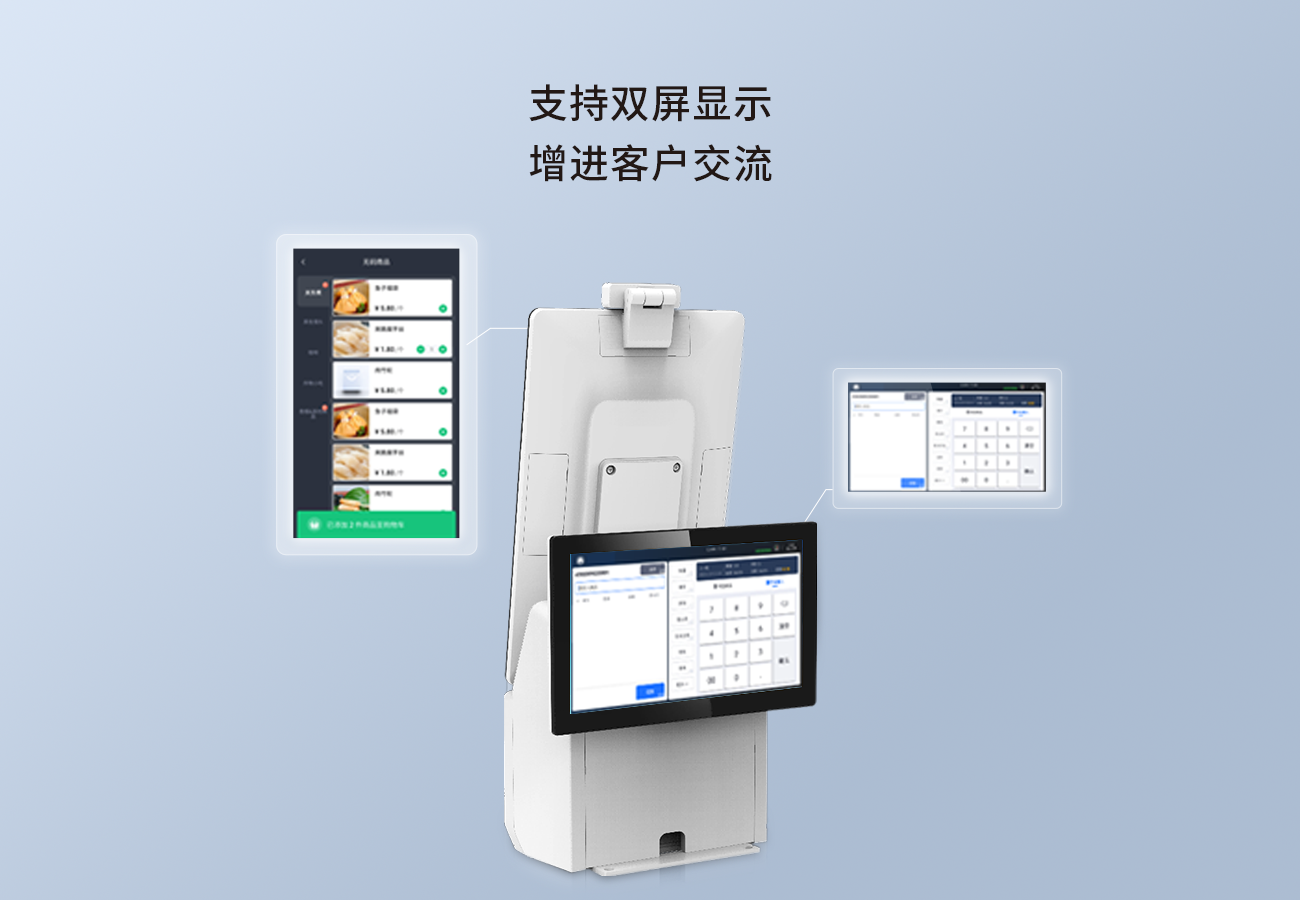 Selfpos10-中文-網(wǎng)頁版 (7).png